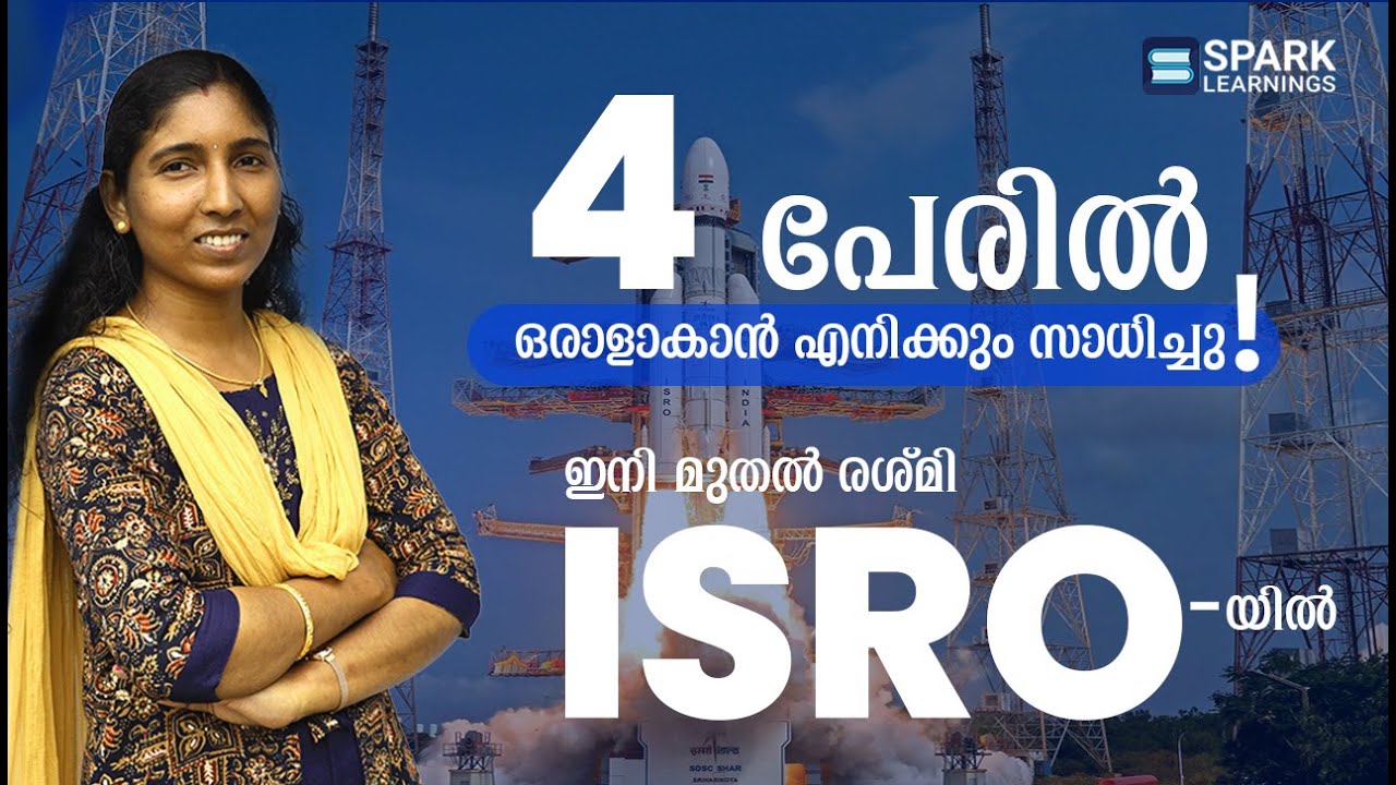 ISRO ജോലി നേടിയ Reshmiയുടെ വിജയഗാഥ |  Spark Learnings