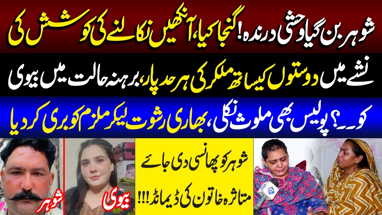 Piyar Ki Shadi | Shohar Ne Biwi Ko...? | Talaash | 04 June 2026 | Lahore Rang