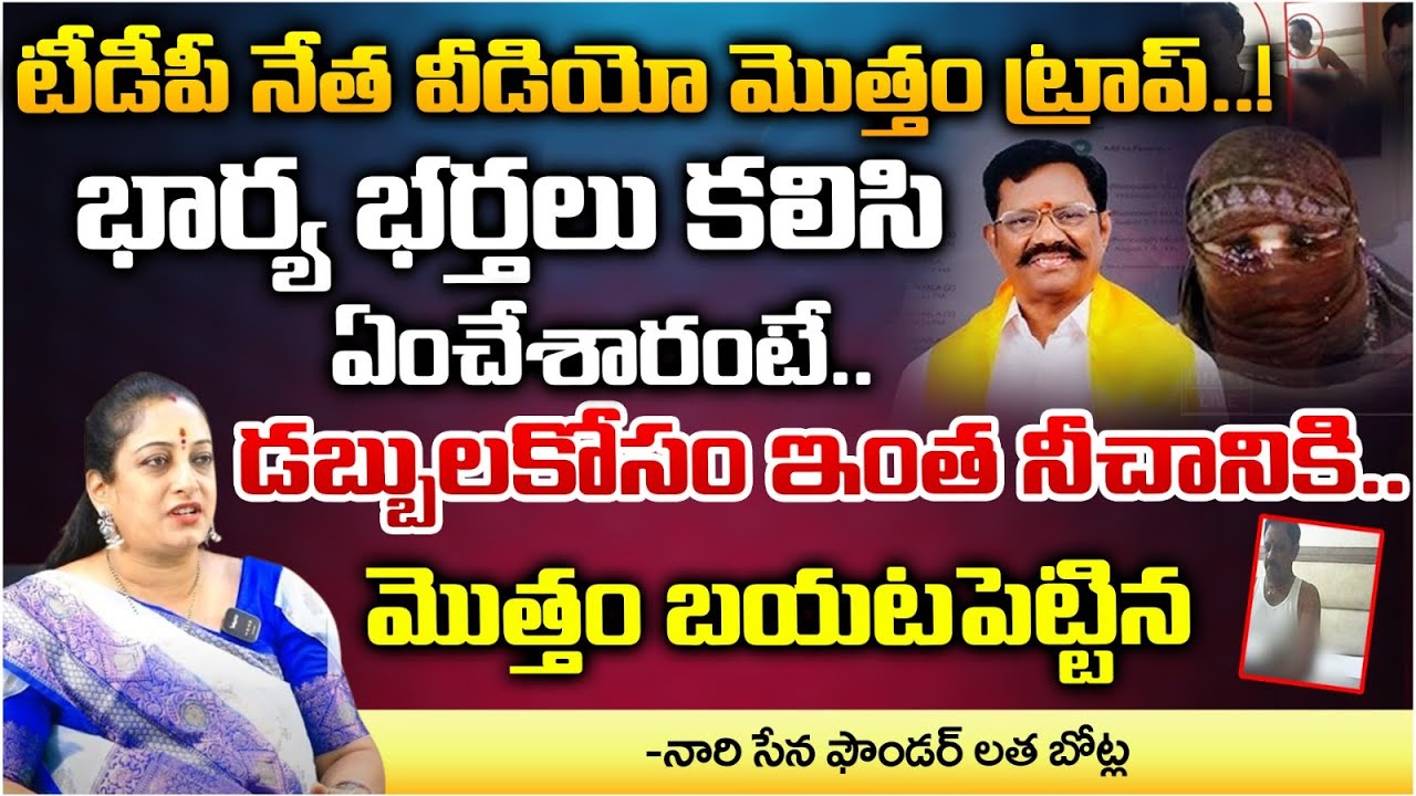 TDP Leader Case Update : Adhimulam | Chandrababu | Red Tv Digital