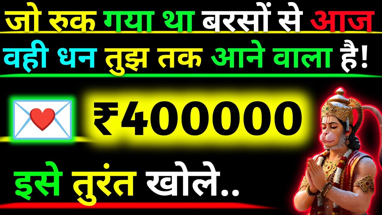 🔵✅ 24 January 2026 ka Hanuman Ji ka message || Today Hanuman Sandesh || Universe Message