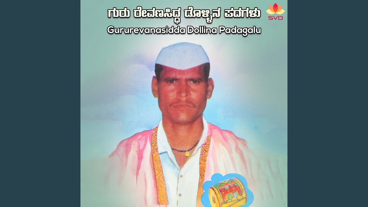 Yaka Thatamma