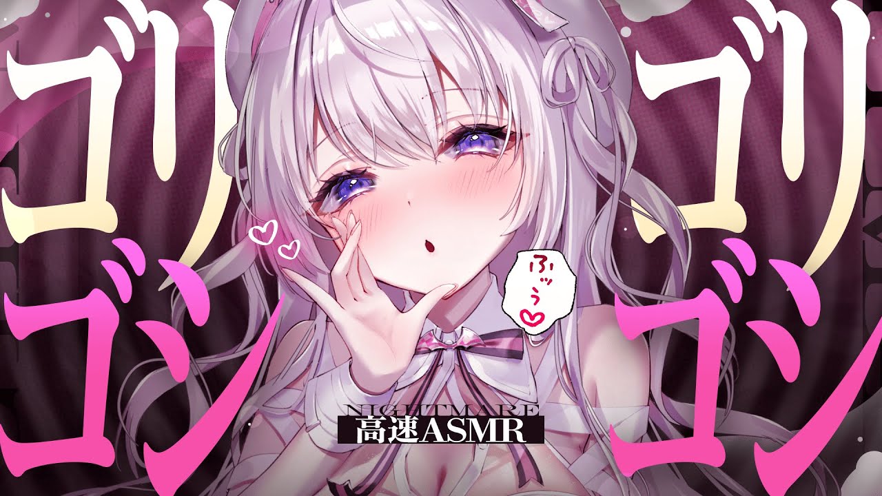 ‪〖 ASMR⌇KU100 〗 んほしゅごｯ/// 弱点を執拗にピンポイント責めされて意識がトぶ♡ 〖 耳かき /綿棒/耳ふぅ/Japanese/Vtuber〗