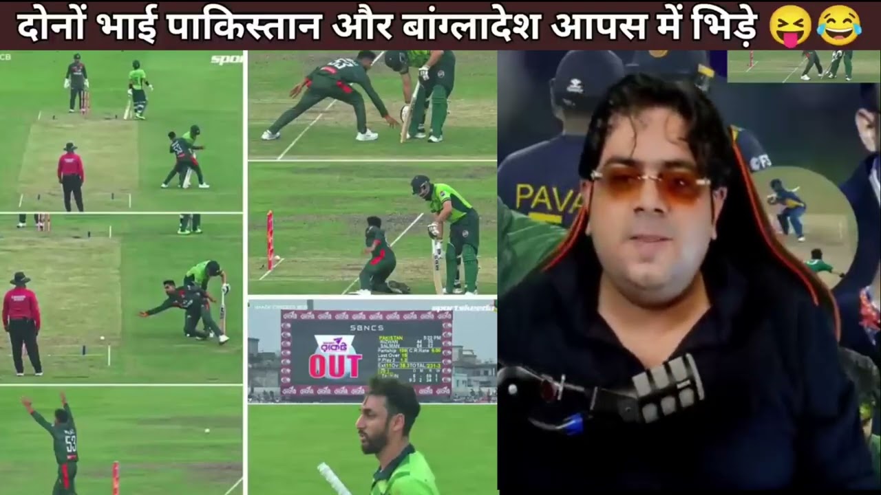 पाकिस्तान और बांग्लादेश का याराना 😝😂।Bangladesh Vs Pakistan । Salman Aga Run Out Vs Bangladesh