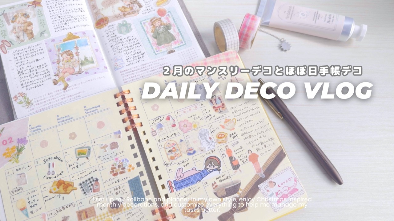 【 Deco vlog 】２月のマンスリーデコとシンプルほぼ日手帳デコ📖を楽しむ１日vlog✍＆バーチカル風ロルバーンセットアップ￤rollbahn￤hobonichi￤monthly￤weekly