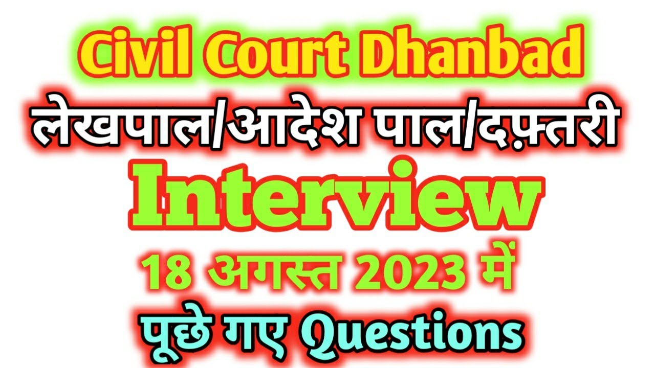Civil Court Dhanbad||Accountant||Peon||Daftari||August 18, 2023||Interview||Questions Asked!#civi...