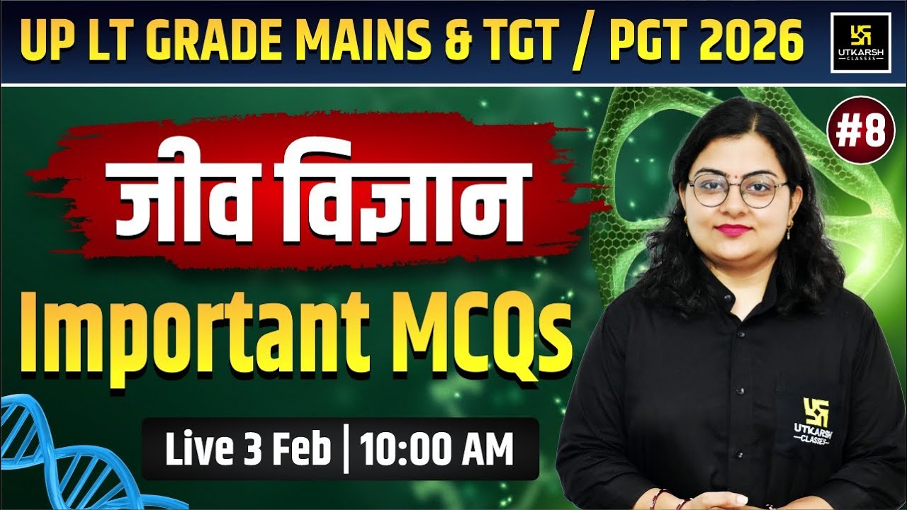 Biology #8 | Most Important MCQs | UP LT Grade Mains 2026 & TGT / PGT 2026 | Neelam ma'am
