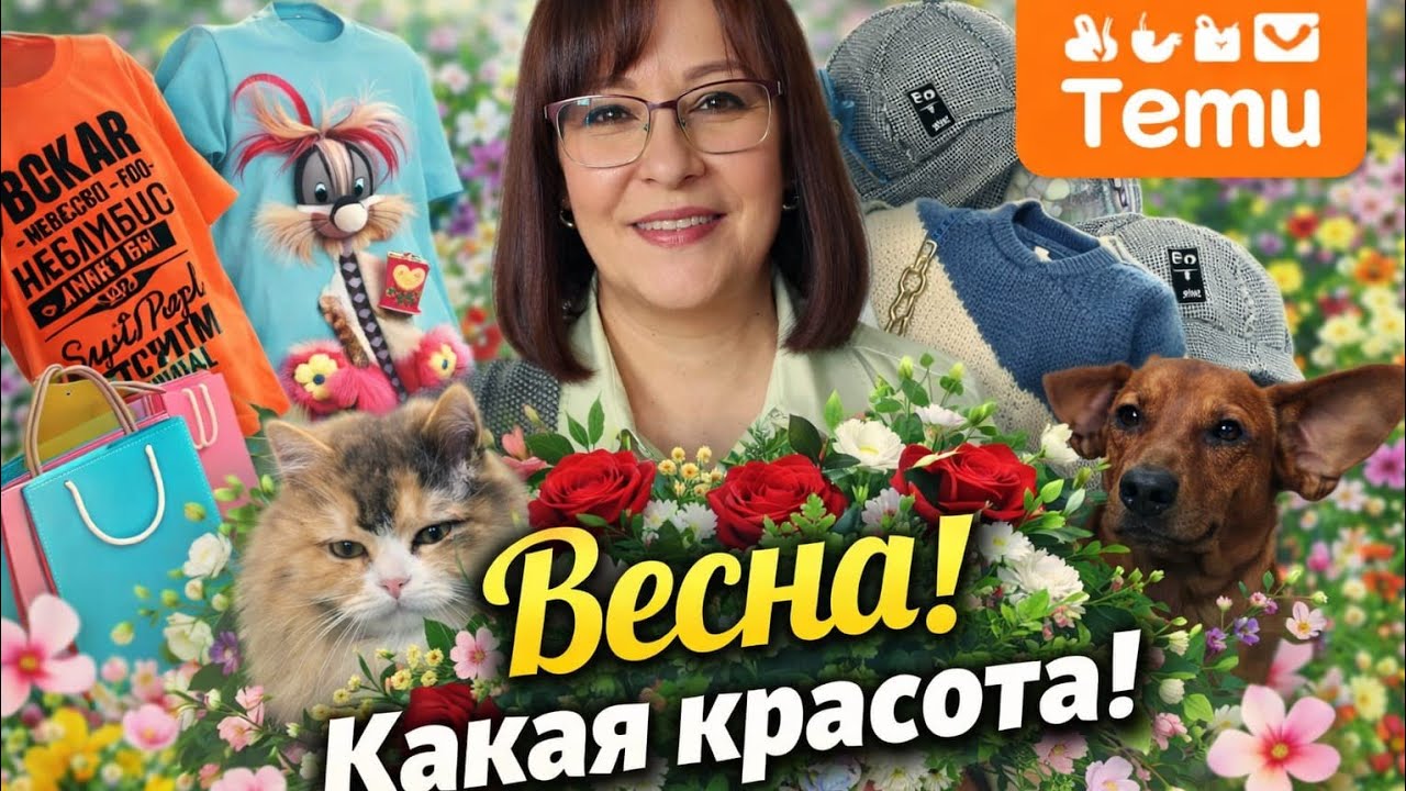 ВЕСЕННЯЯ РАСПАКОВКА С TEMU ЖИЛЕТКИ КОФТЫ СПОРТИВНЫЕ КОСТЮМЫ СТИЛЬНО УДОБНО КРАСИВО ПУПА НЕ ПОДВЕЛА