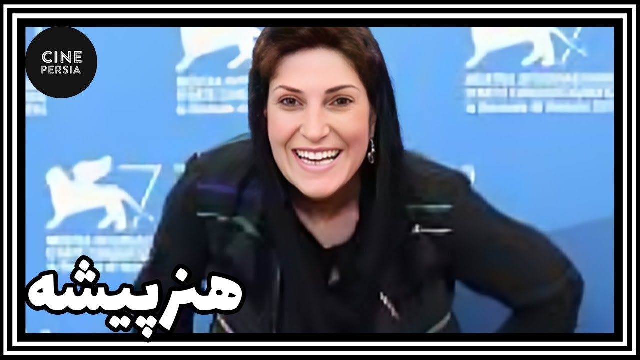 🎬 فیلم ایرانی کامل و بدون سانسور | هنرپیشه