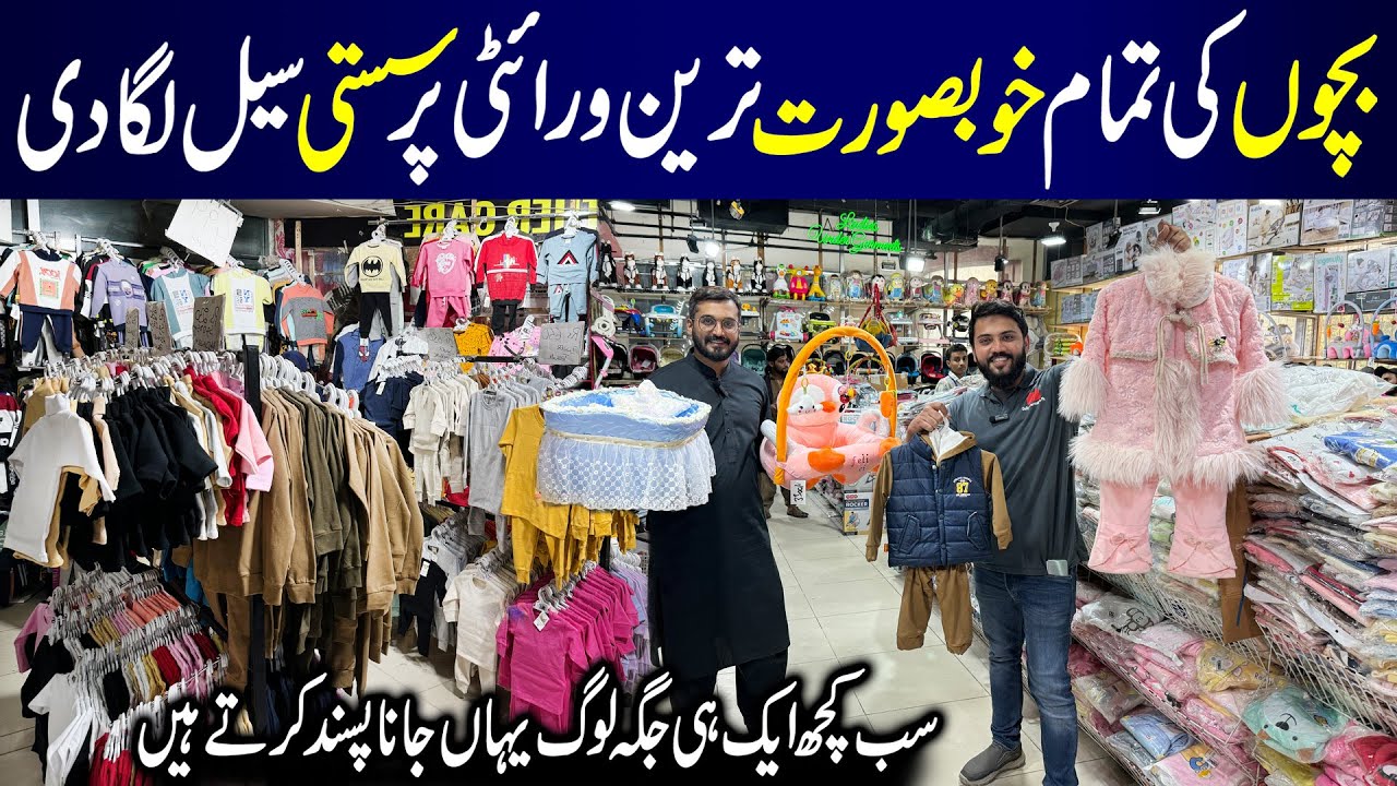 New Born Baby Accessories | Baby Care Products | Kids Collection | Hamza Mothercare