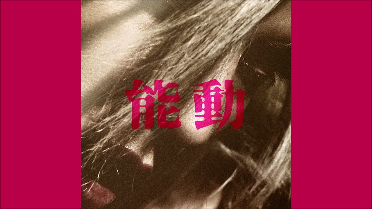 灰燐 - 劣っているパンク
