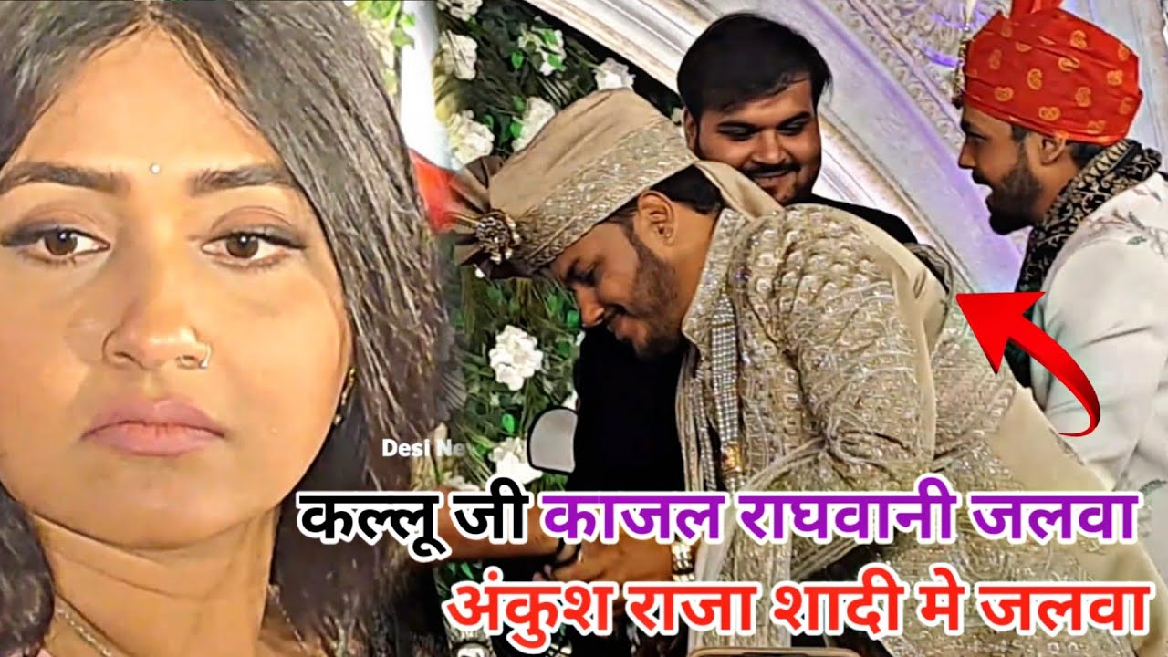 #kajalraghwani का Great Entry | Ankush Raja शादी मे बवाल की | #satishchakravartivlogs 
