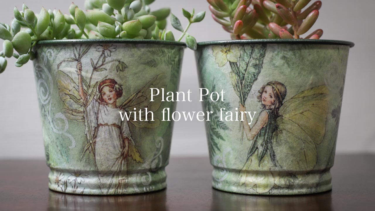 【DIY/デコパージュ/ペーパークラフト/ハンドメイド】 フラワーフェアリーの植木鉢 [Plant Pot with flower fairy] Decoupage Handmade