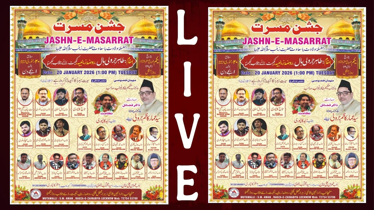 LIVE: Jashn E Masarrat 2026 | Wiladat Ba Saadat Hazrat Zainab s.a | Rauze Zainabiya, Lucknow #jashn