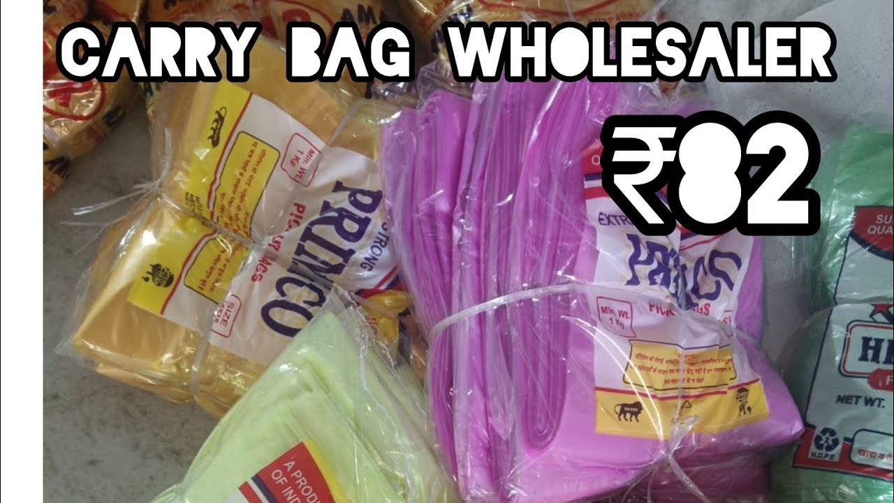 पॉलीथीन प्लास्टिक कैरी बैग wholesale🔥 carry bag wholesale business in 2026