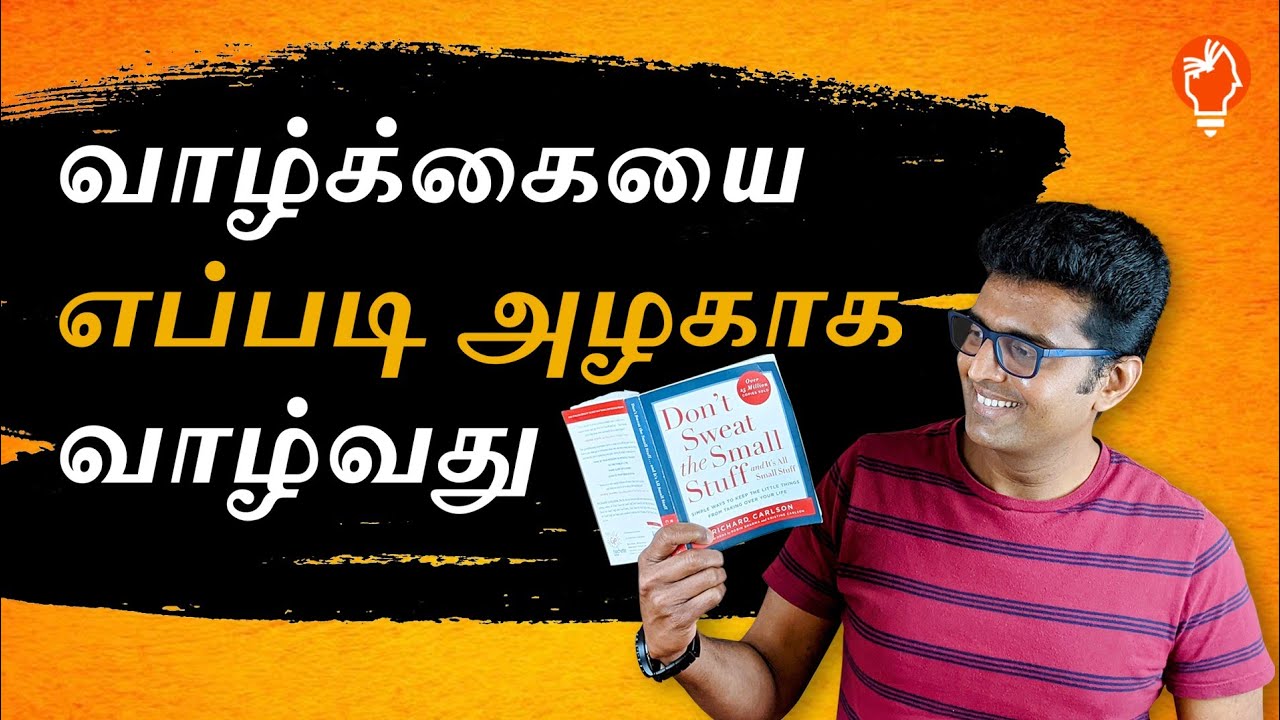 How To Be Satisfied With Your Life Tamil | Don't Sweat The Small Stuff Tamil | Part [2/2]