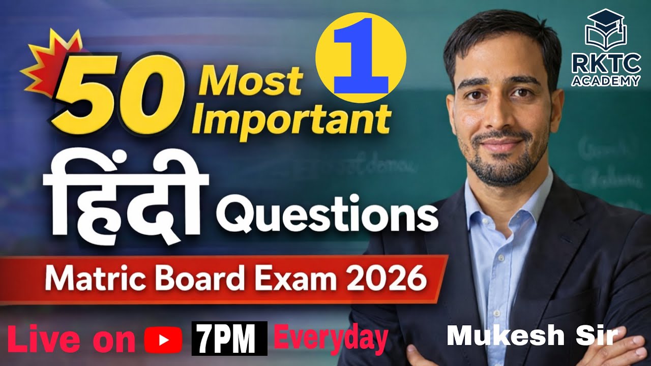 50 Most Important Questions | Bihar Board Matric Hindi 2026 |  Class 10 Hindi