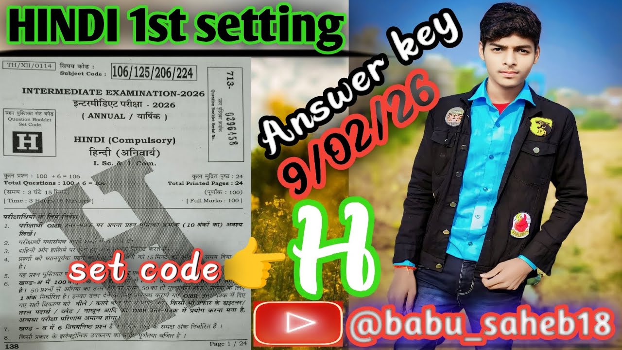 Bihar board class 12th hindi ka answer key 1st setting paper 