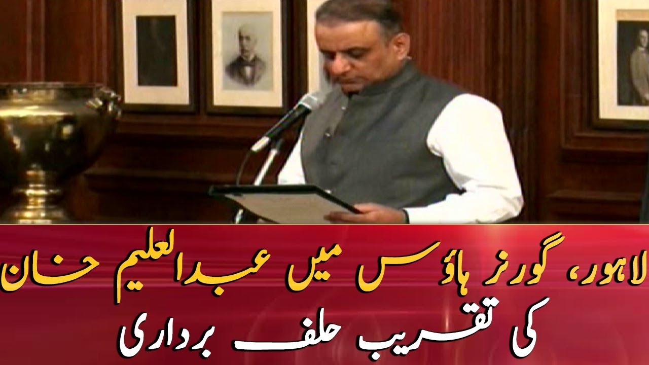 Lahore: Oath-taking ceremony of Abdul Aleem Khan in Governor House