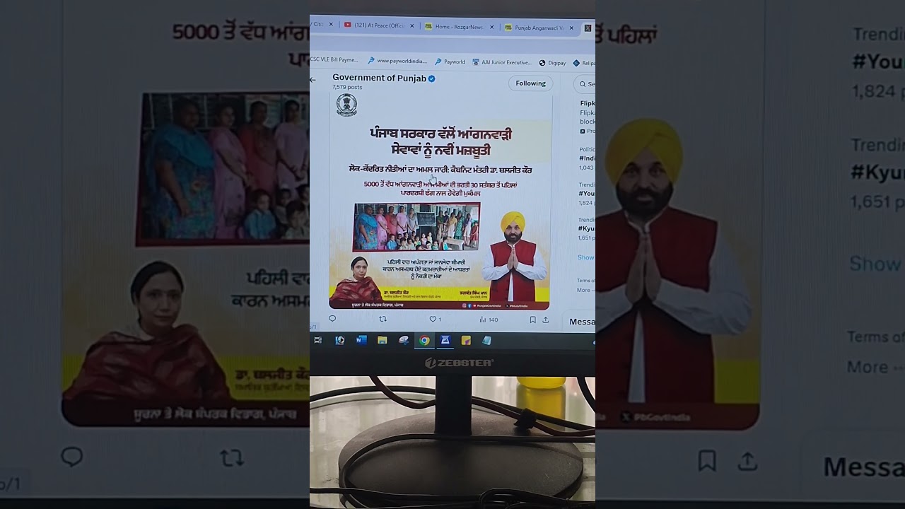 Punjab Anganwadi Bharti 2025, Anganwadi Workers, Supervisor #punjabgovtjob
