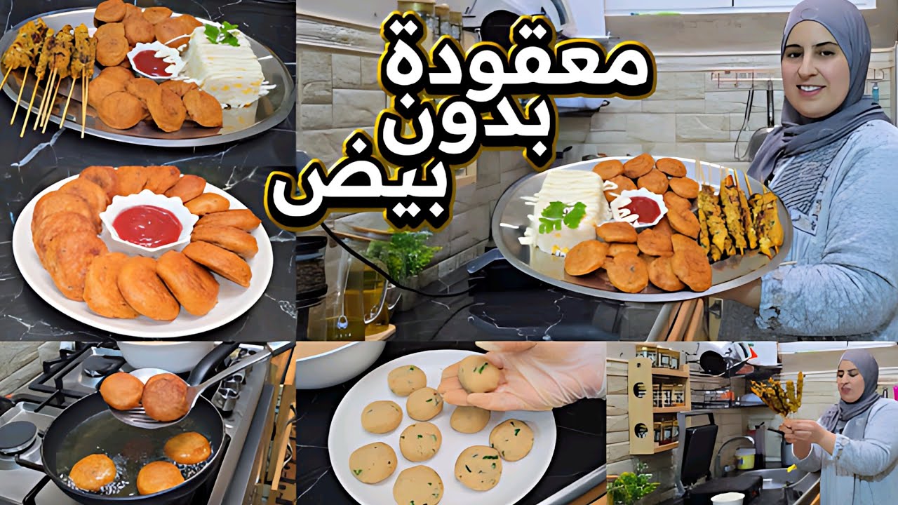معقودة بخلطة سحرية بدون بيض 😍 مقرمشة ولذيذة… مني تذوقوها عمركم ما تستغناو عليها