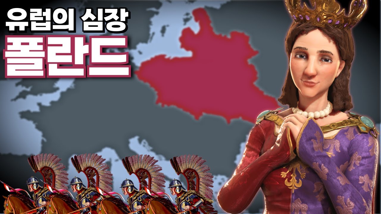 문명6) 이 누나 좀 몬생긴거 같지만 기병이 쌔서 봐줌