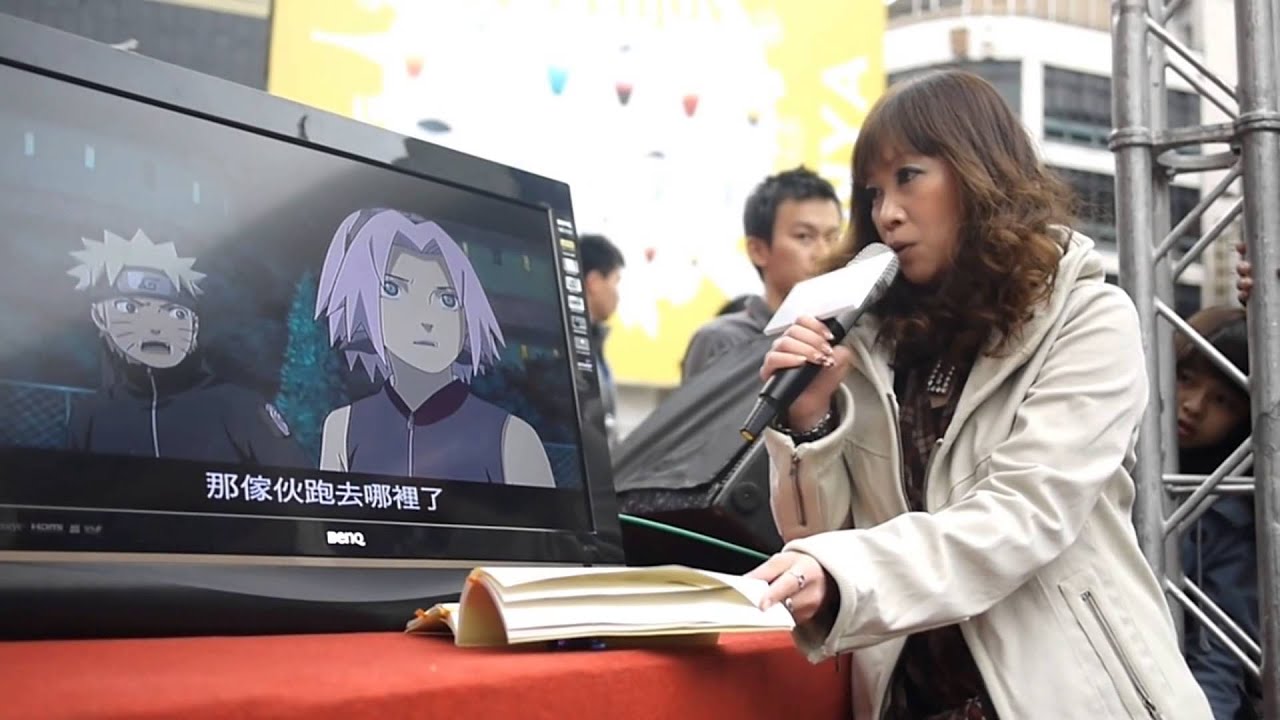 12 11/11 火影電影版[忍者之路]首映竹內順子現場配音