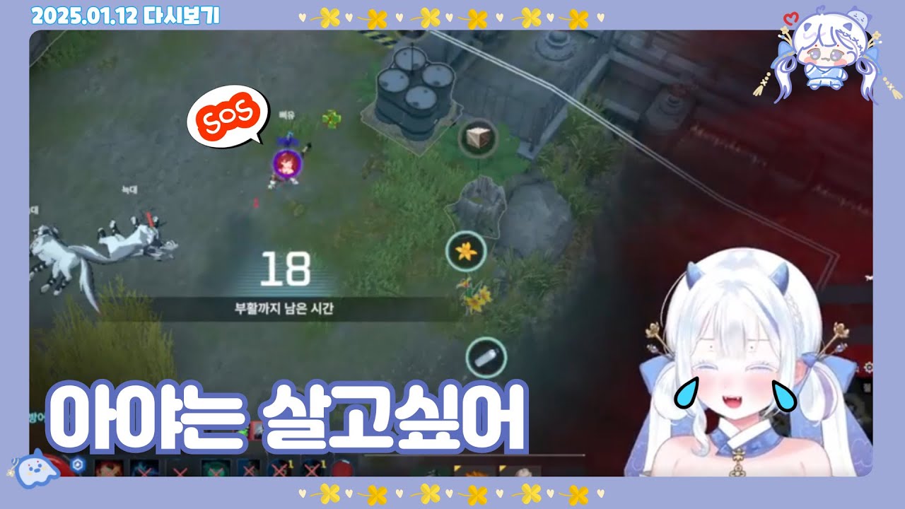 2026.01.12 | 이터널리턴