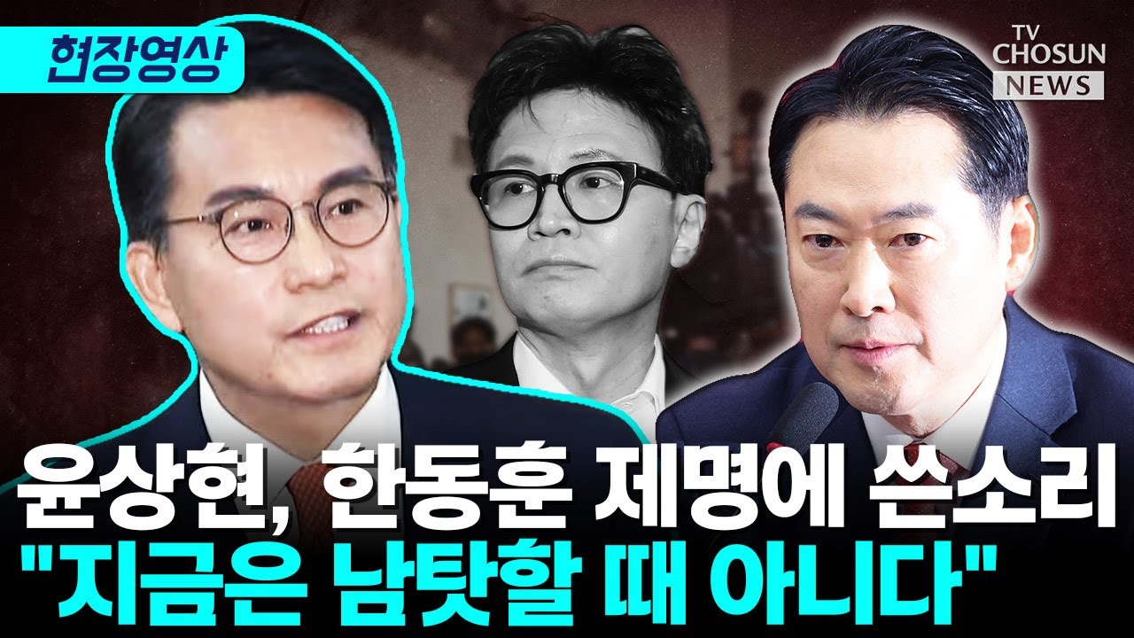윤상현 