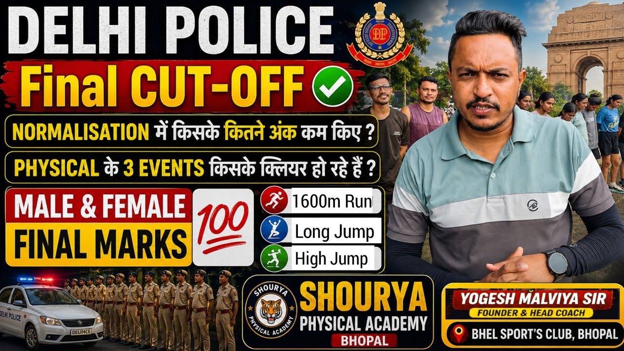 Delhi Police Final CUT-OFF. किसके कितने मार्क्स कम किए.Delhi Police Physical कितने लोग पास कर रहे ?