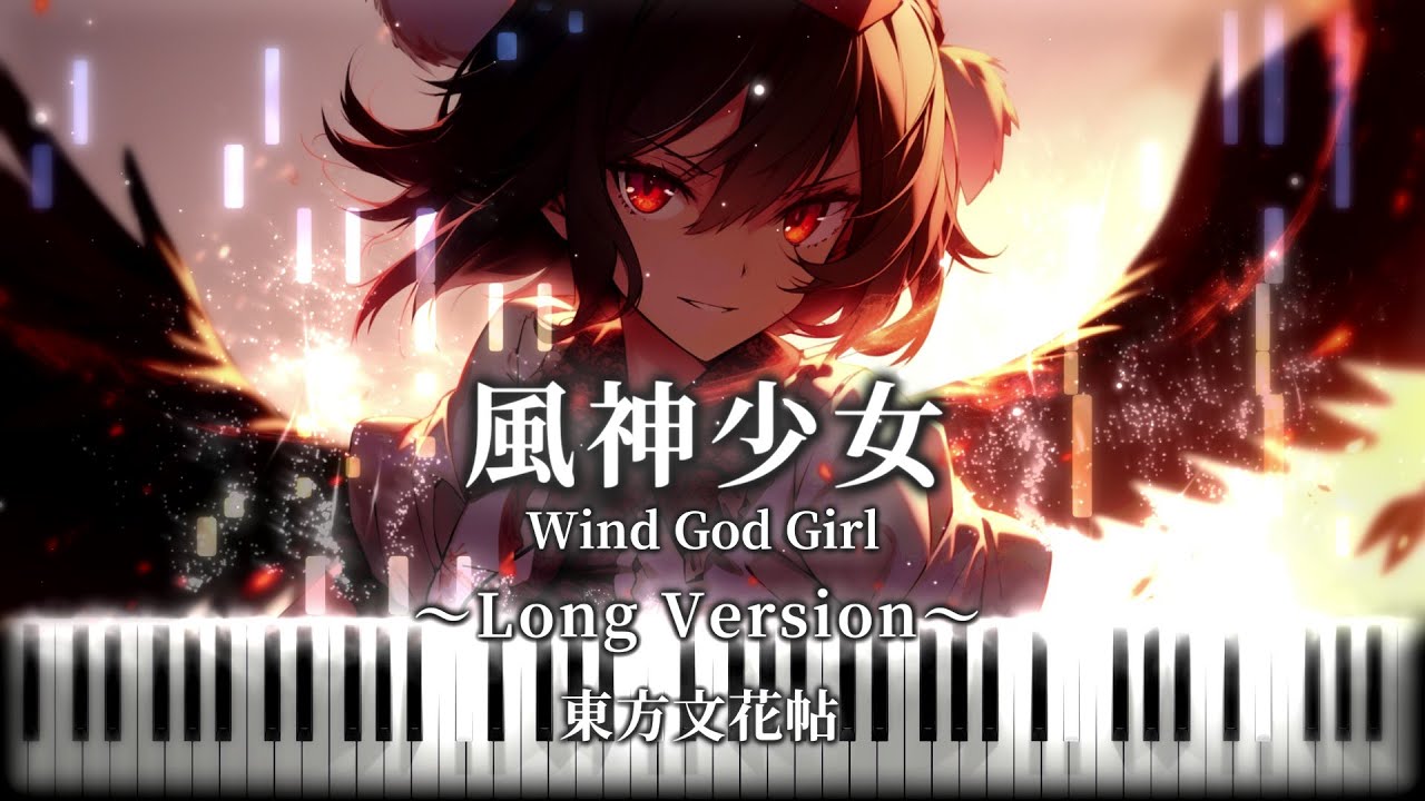 【東方ピアノ/Touhou Piano】風神少女 ～long ver.　射命丸文のテーマ　東方文花帖
