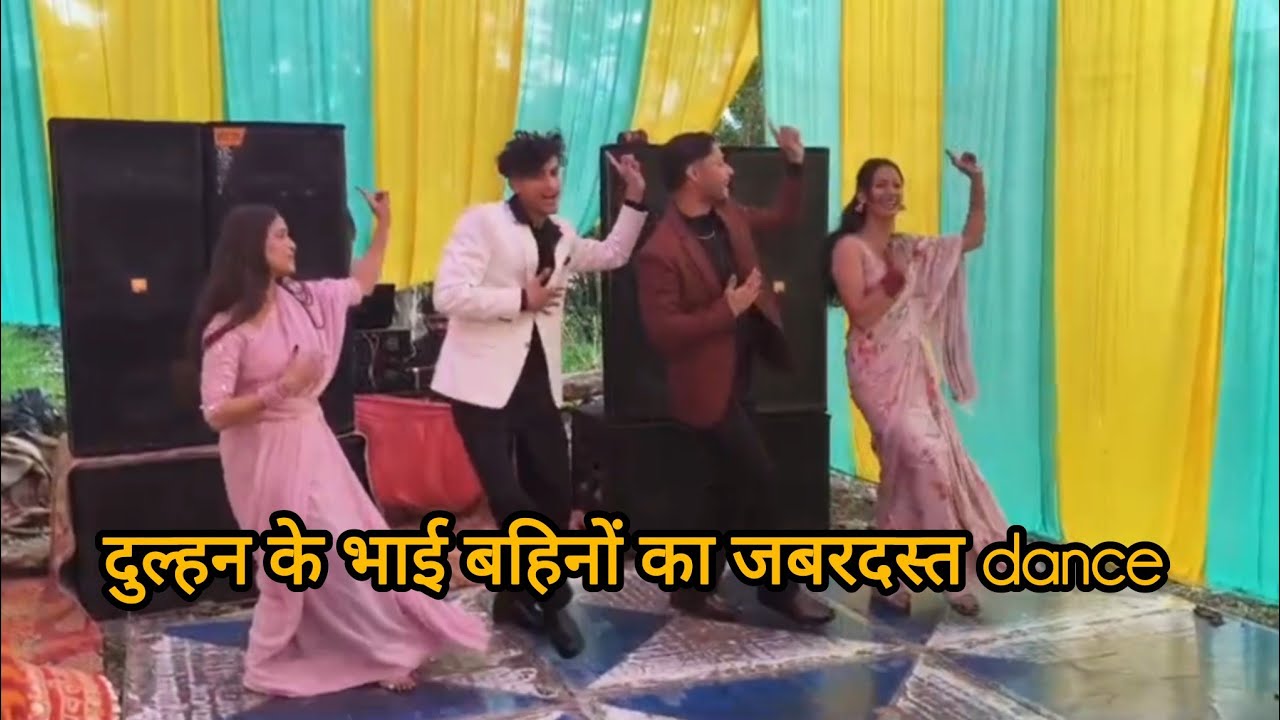 दुल्हन के भाई बहिनों का जबरदस्त dance 🩰।।Mahila sangeet dance#kumaunimahilasangeet @BabitaSuryavlog 