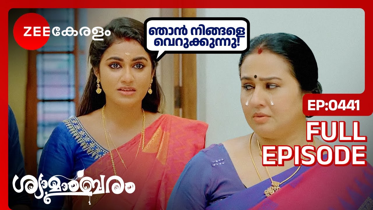 😨OMG...ശ്യാമയ്ക്ക് എന്ത് സംഭവിച്ചു! - Shyamambaram | Full Ep 441 | Akhil, Shyama | Zee Keralam