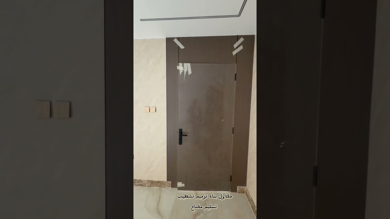 ترميم فله بحي الملقا 