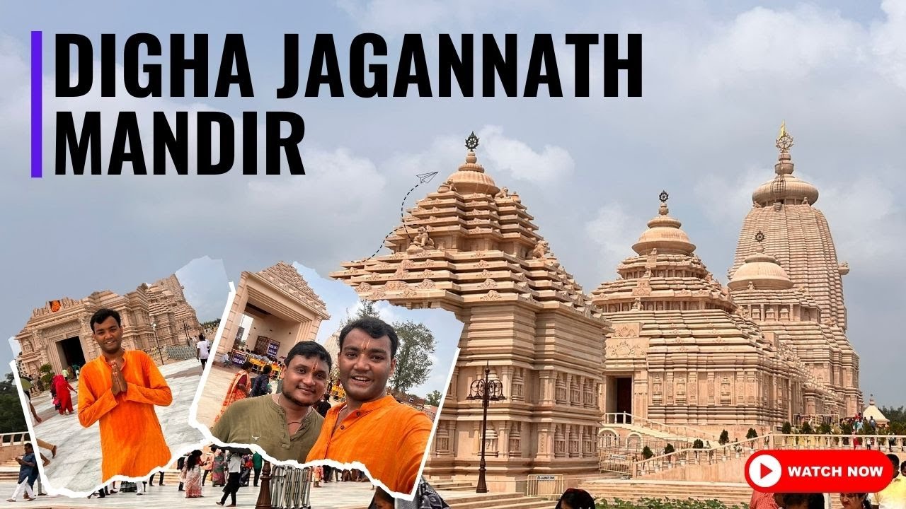 Digha Jagannath Mandir | দীঘার জগন্নাথ মন্দির দর্শন | Digha Jagannath Temple | Day 2