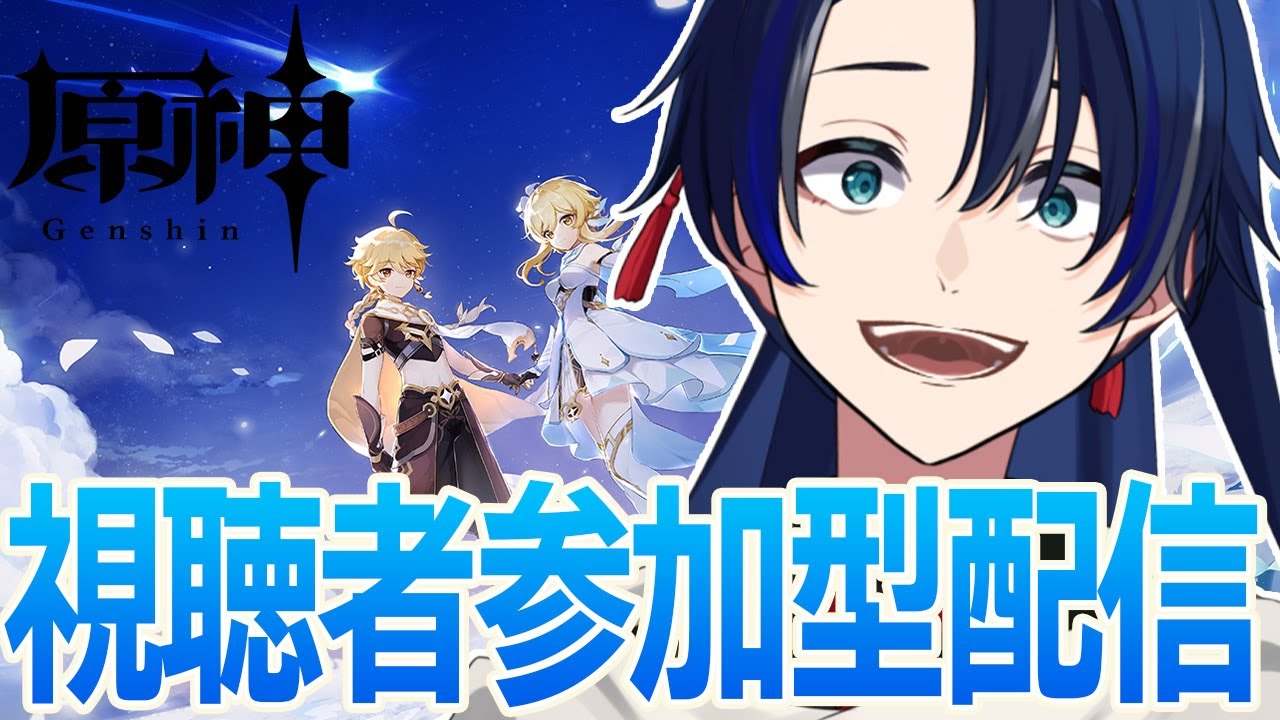 【原神参加型】原神視聴者参加型！精鋭狩りをやっていく！【個人Vtuber/原神】