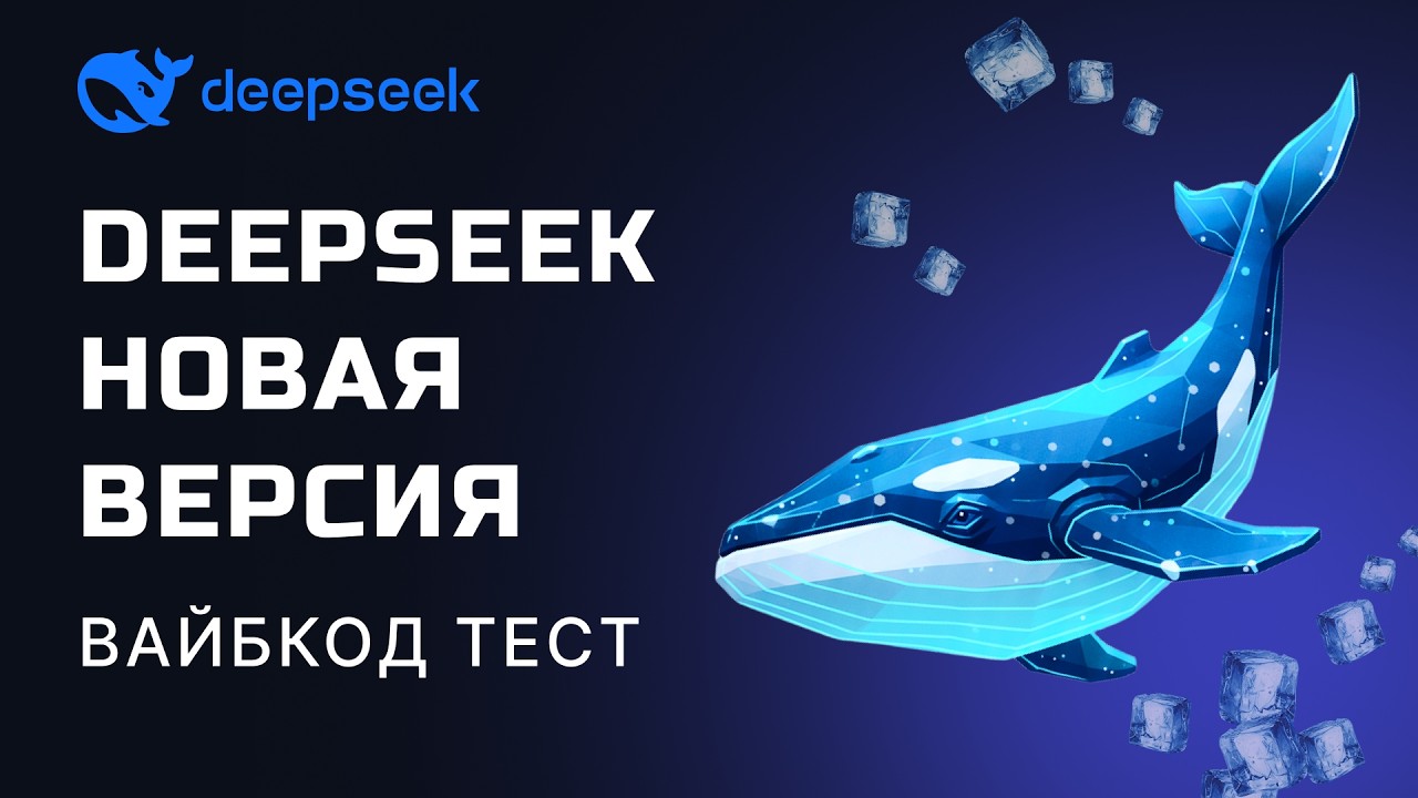 DEEPSEEK V4 PRO - что пошло не так? 5 тестов показали проблемы