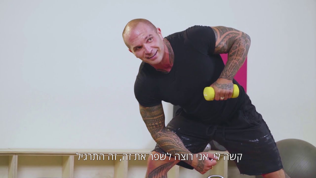 אימון חזה ויד אחורית עם מישל טרוני - תנובה GO