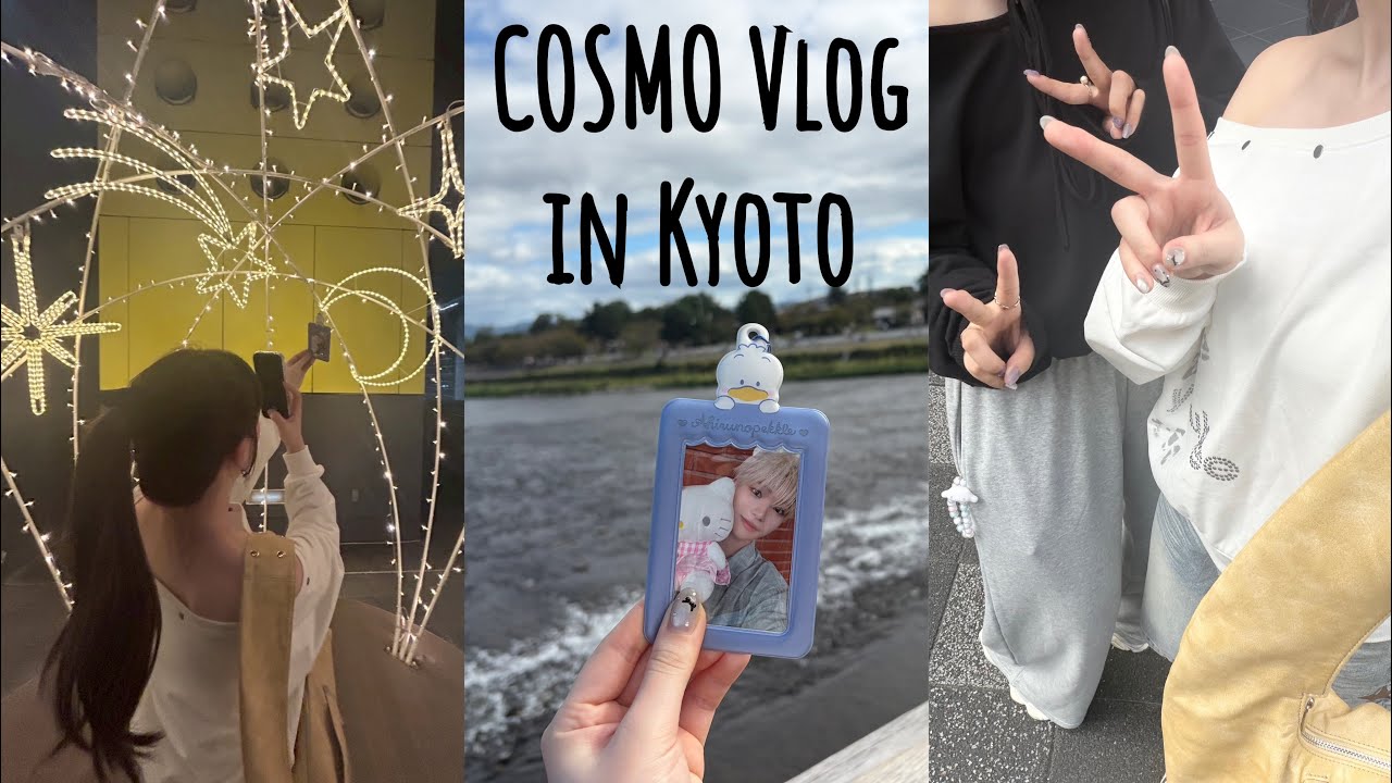 【COSMO Vlog in Kyoto】 n.SSign  エンサイン Vlog