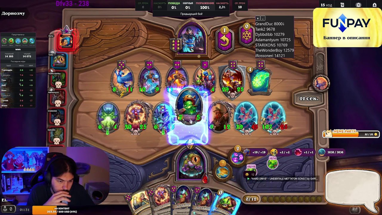 Hearthstone