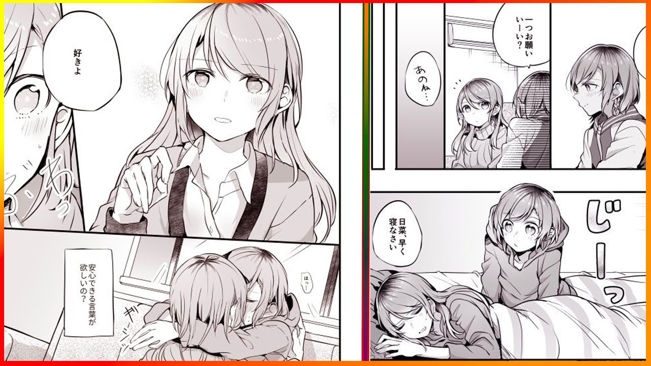 百合漫画 さよひな詰め合わせ 【マンガ動画】