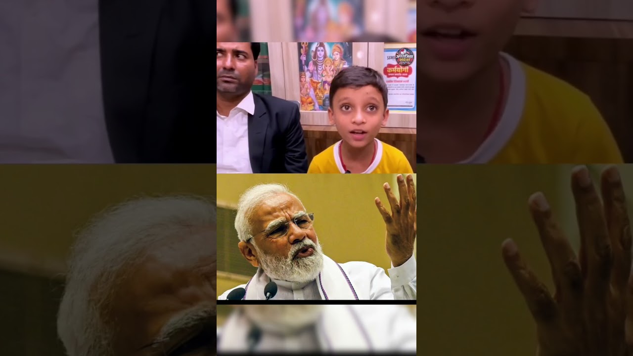 मोदी जी को लेकर आदित्य ने कह दी ऐसी बात, सुनकर चौंक जाएंगे आप!..😱 #shorts #shortsfeed #pmmodi