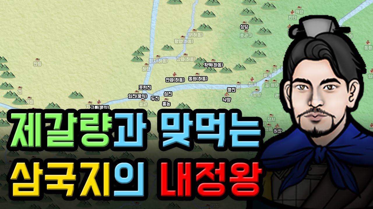 삼국지 두기 인물 열전