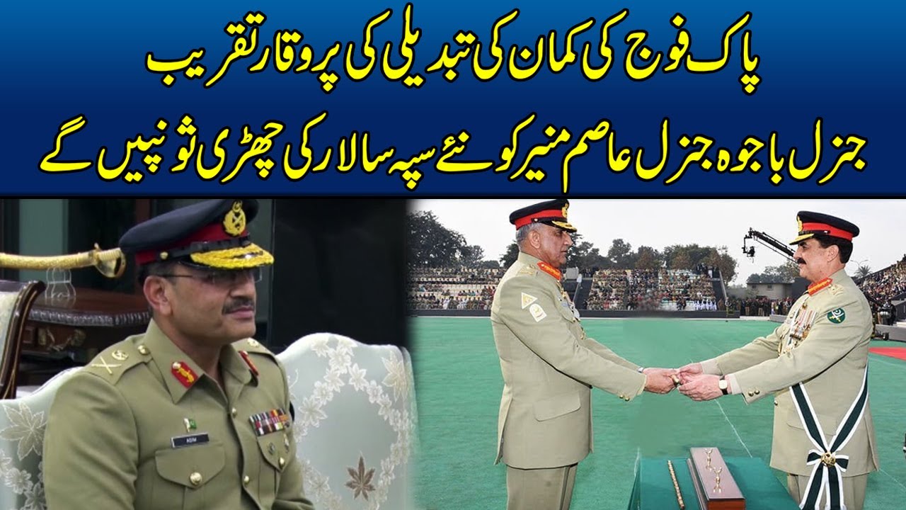 Change of Command Ceremony For General Asim Munir at GHQ