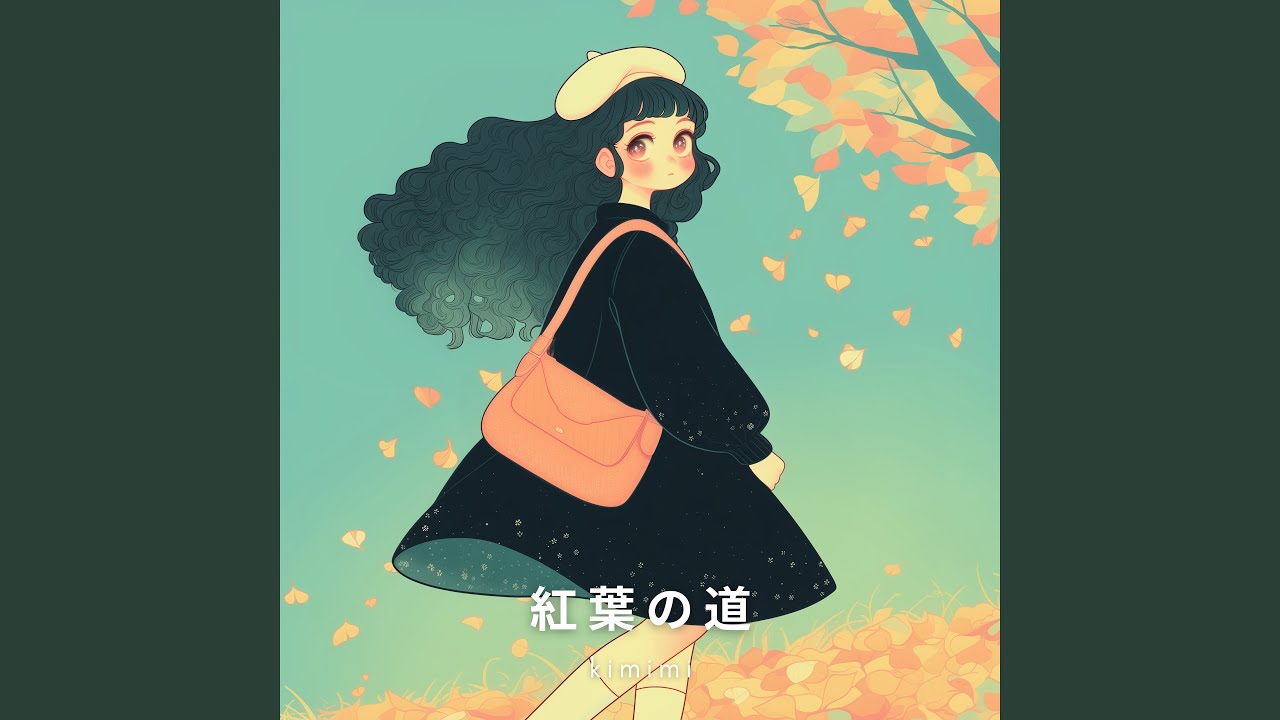 紅葉の道