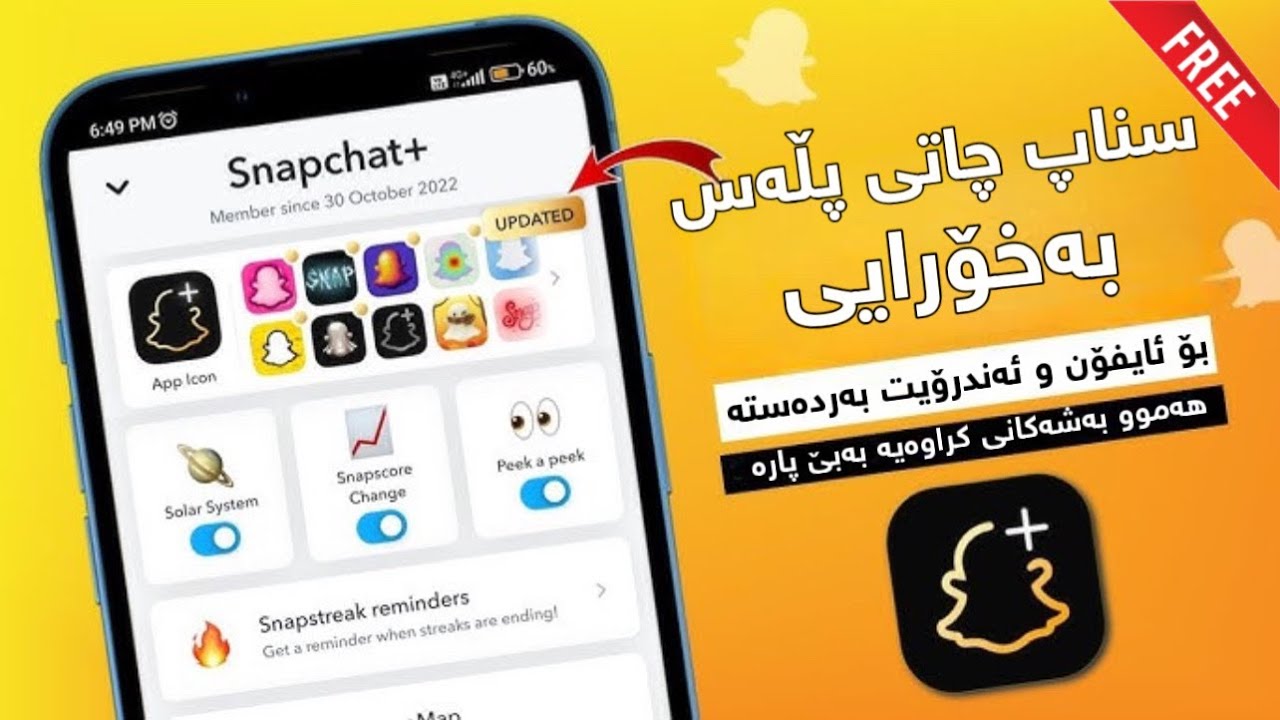 شۆک سناپ چاتی پڵەس بەخۆرایی بۆ ئایفۆن و ئەندرۆیت بۆهەتا هەتایی Snapchat Plus Free