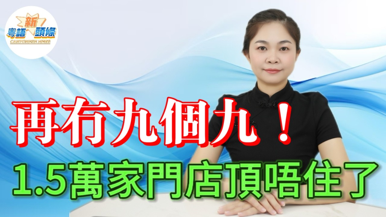 2026餐飲第一槍正式開火！咖啡品牌齊齊叛變割價聯盟！庫迪突撤9.9蚊全場優惠，全線加價瘋狂升，打工人嘅續命水從此變貴，平價時代正式玩完！|庫迪|咖啡|粵語|coco頭條