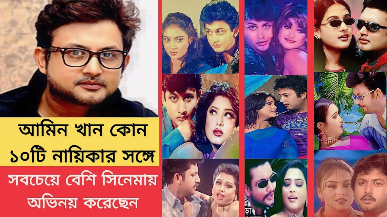 আমিন খান