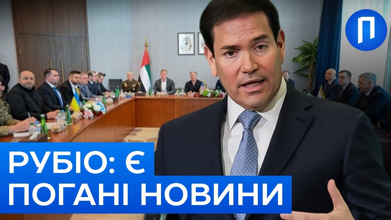 ЩО приховують в АБУ-ДАБІ? Таємні ДЕТАЛІ тристоронніх переговорів | Подробиці