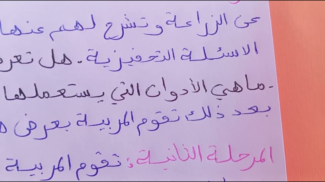 جدادة الأنشطة الموازية للتعرف على أدوات الزراعة باللغة العربية 