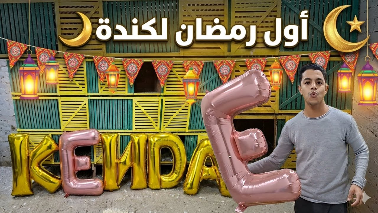 جبت اسم كندة علشان احطه في السلاكة بس حصلت حاجه بوظت كل اللي انا عملتو ☹️(جبت كلفة جديدة)👌❤️